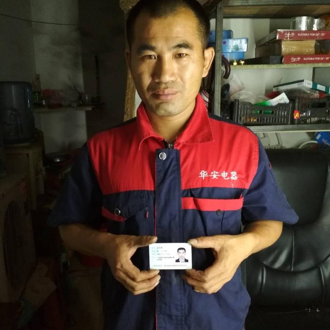 家电安装家电维维修