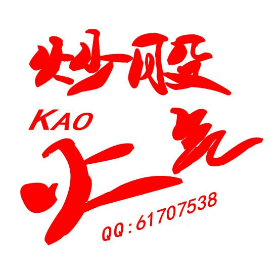 橱柜橱电安装