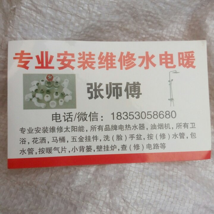 维修厨卫电器安装维修厨卫厨卫五金挂件维修水电暖