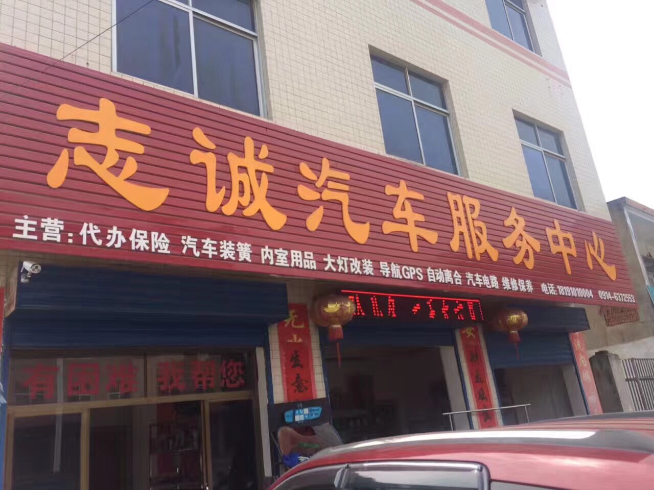 汽车装潢汽车装潢