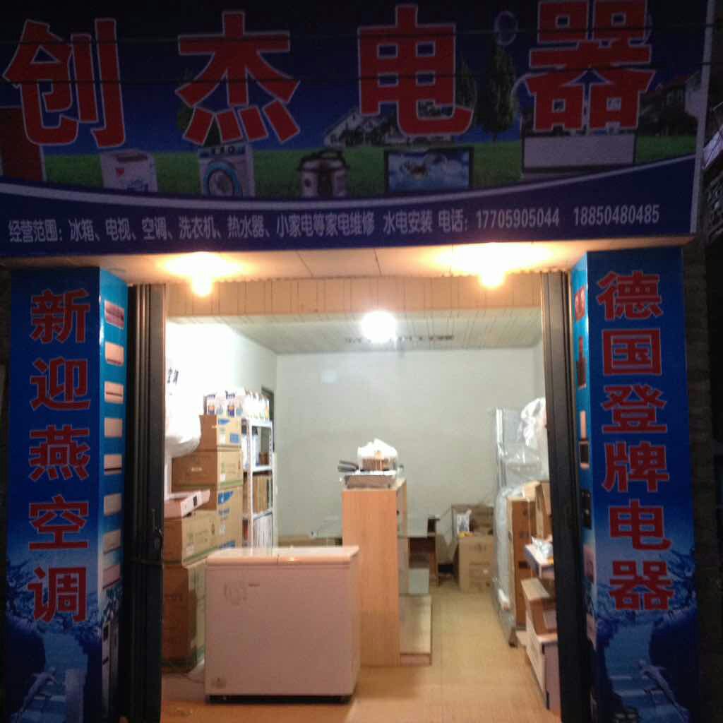 修理电器电器维理安装