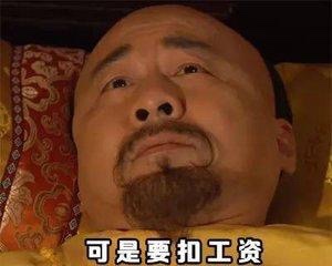 线切割送外卖