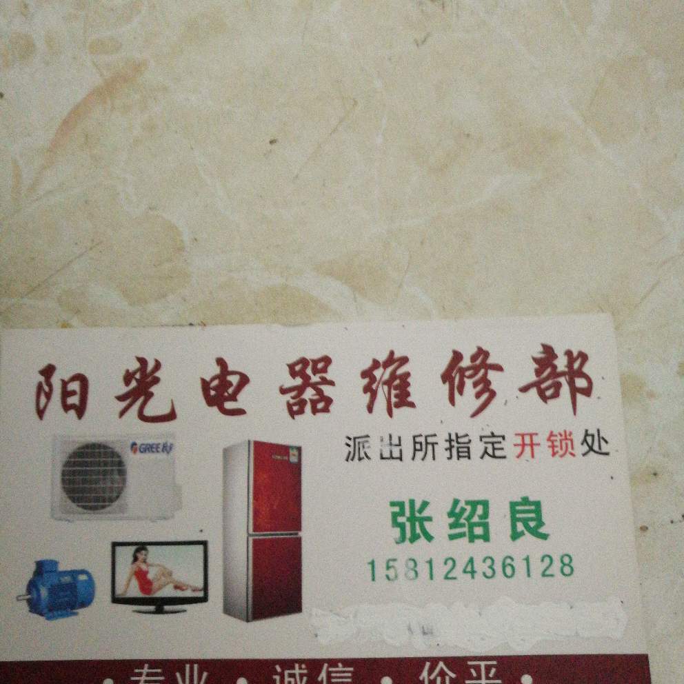 空调维修