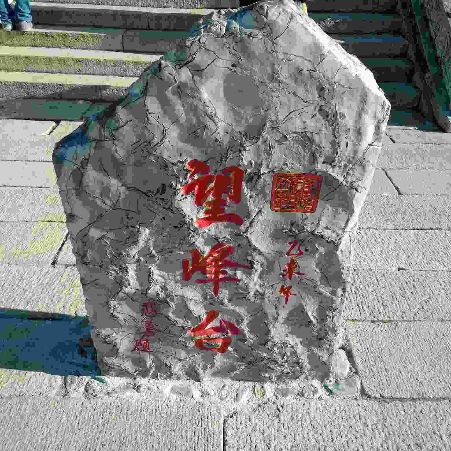 司机