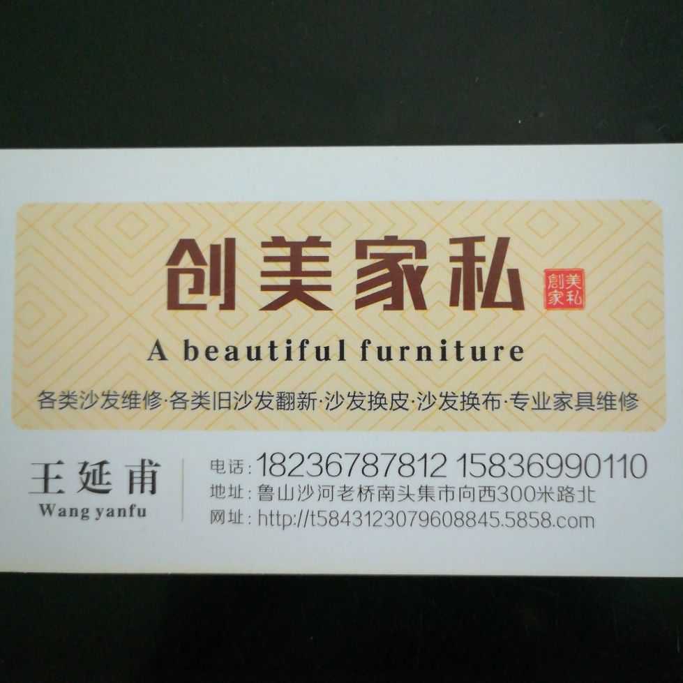 沙发定制翻新