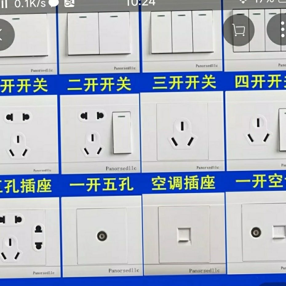 灯具开关插座安装灯具开关