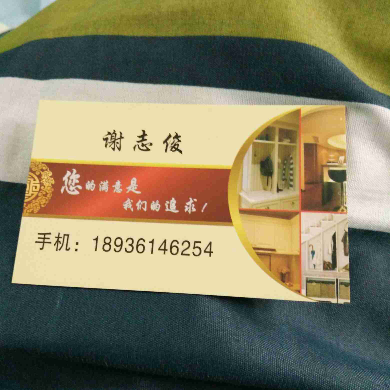 专业木工