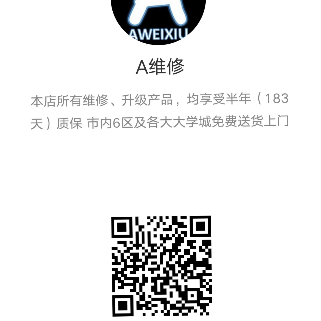 手机电脑维修