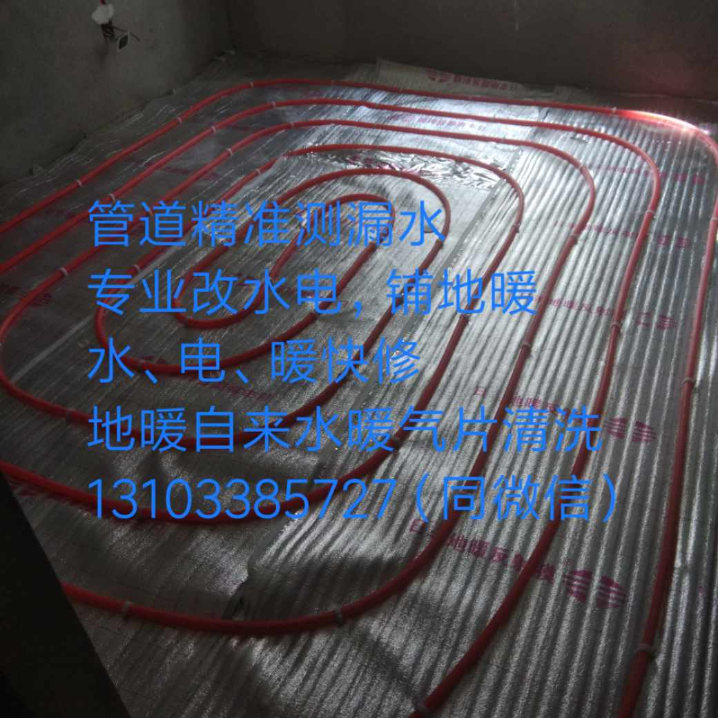 室内外压力管道精准测漏水，地暖管测堵13103385727