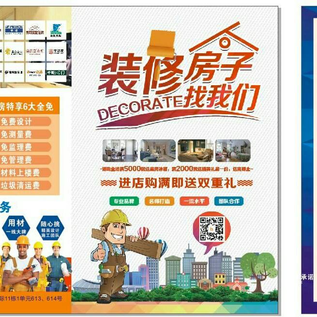 装修服务装修服务专业装修翻新装修局部改造