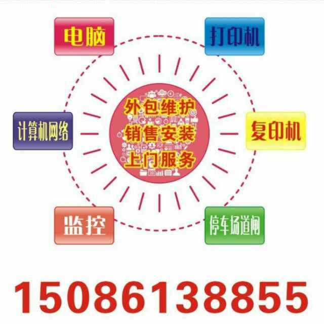 监控网络安装