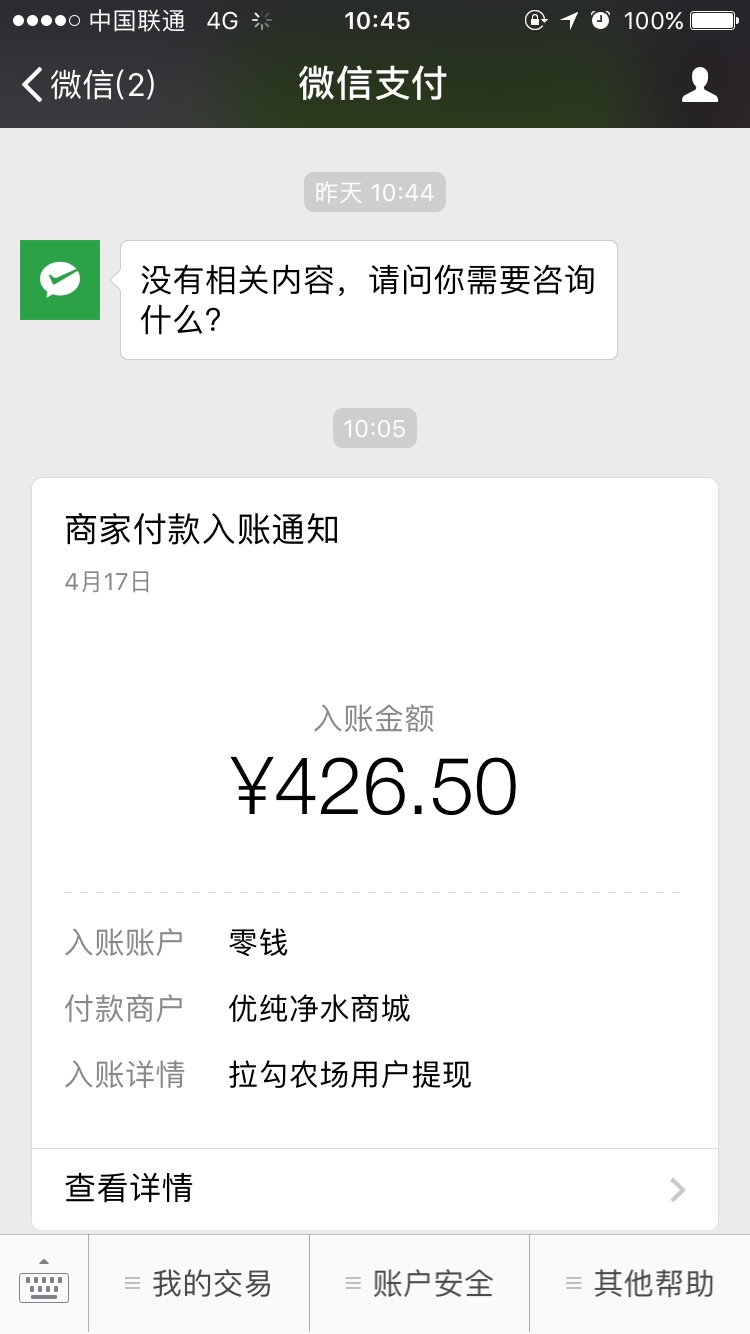 无