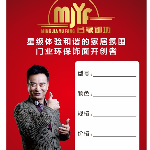 精品门业