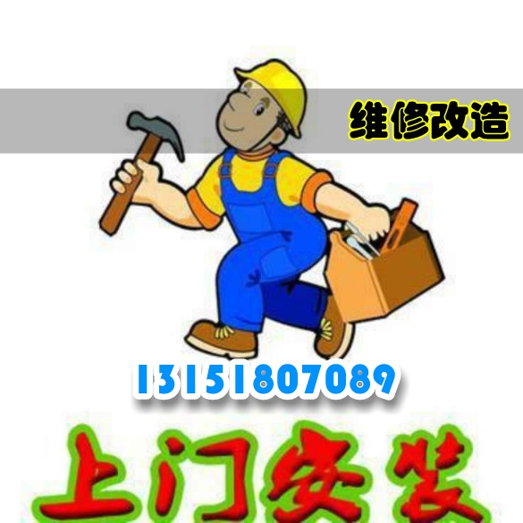 水电安装维修水电安装维修水电安装维修水电安装维修