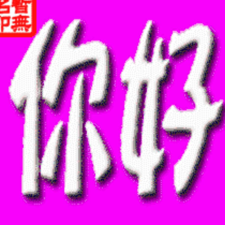 专业电焊钢构电焊钢结构