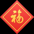 木工