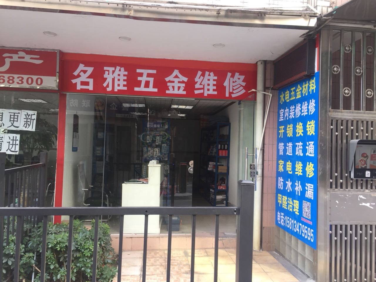 维修安装室内水电安装马桶安装