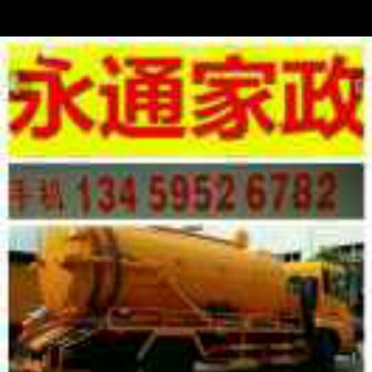 专业疏通管道专业疏通管道