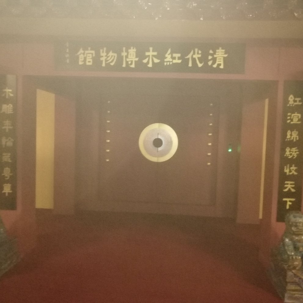 安装家具美容
