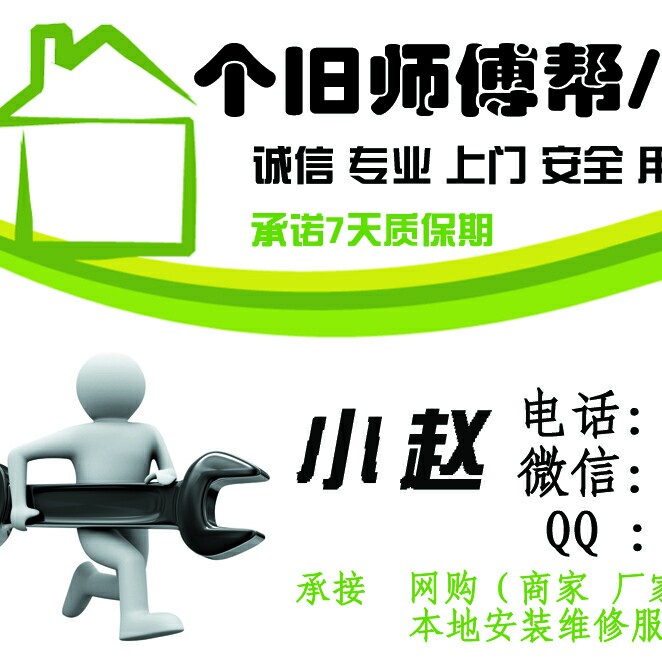 家具安装晾衣架安装卫浴类安装灯具类安装