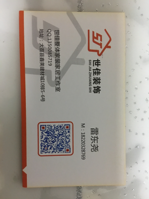 世佳精装，全屋定制！！