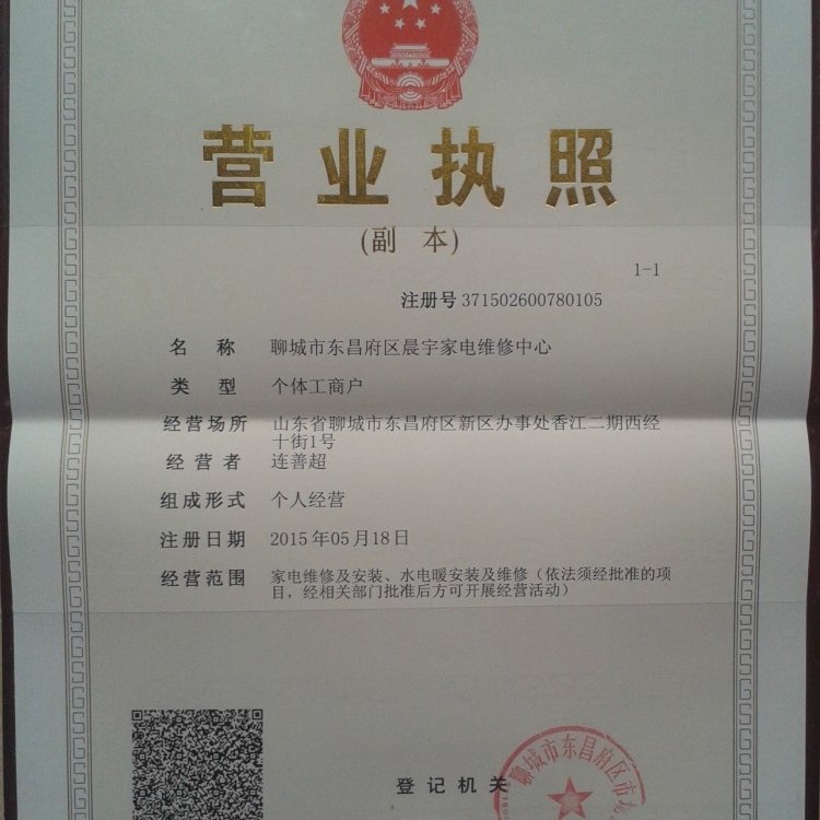 家电维维安装
