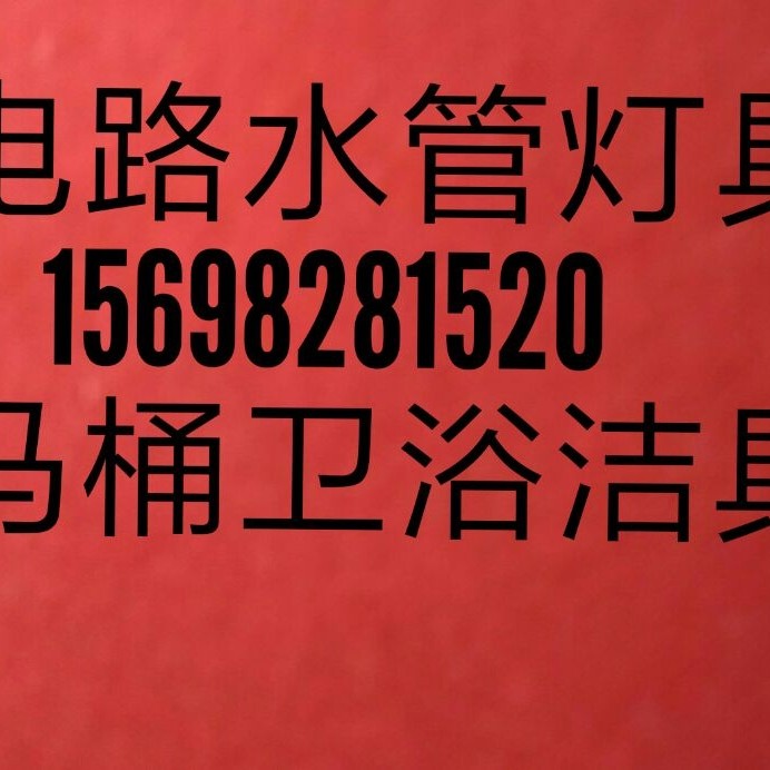 电工水工疏通专业电工管道疏通