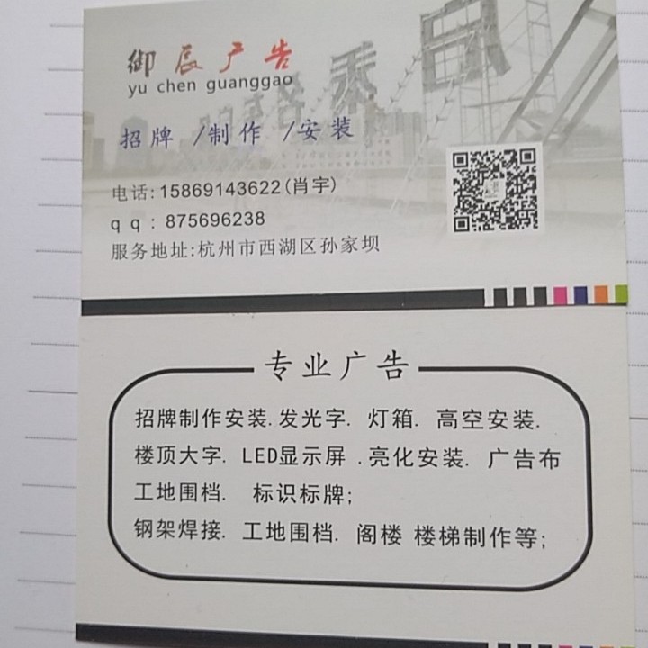 有要做广告，阁楼的么？大量接单