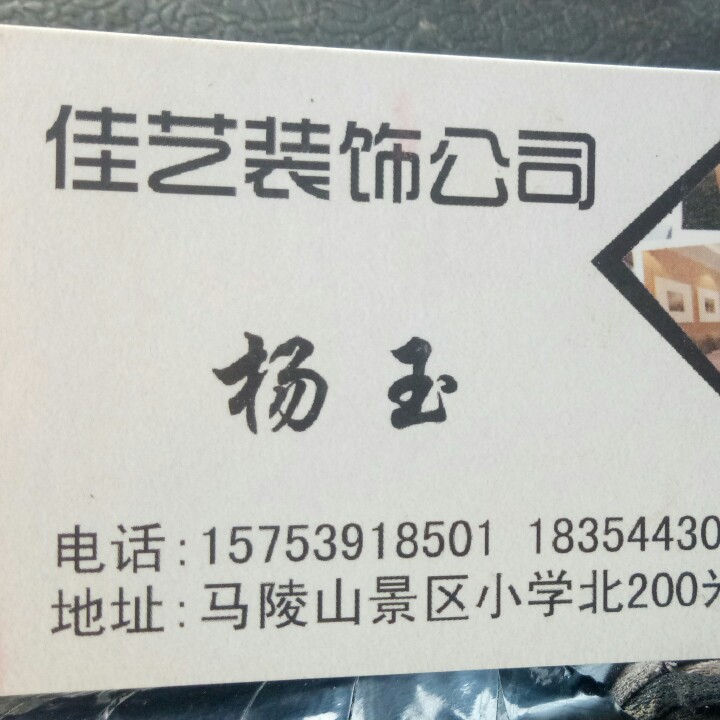 家装设计装潢室内设计灯饰灯具批发外墙漆施工