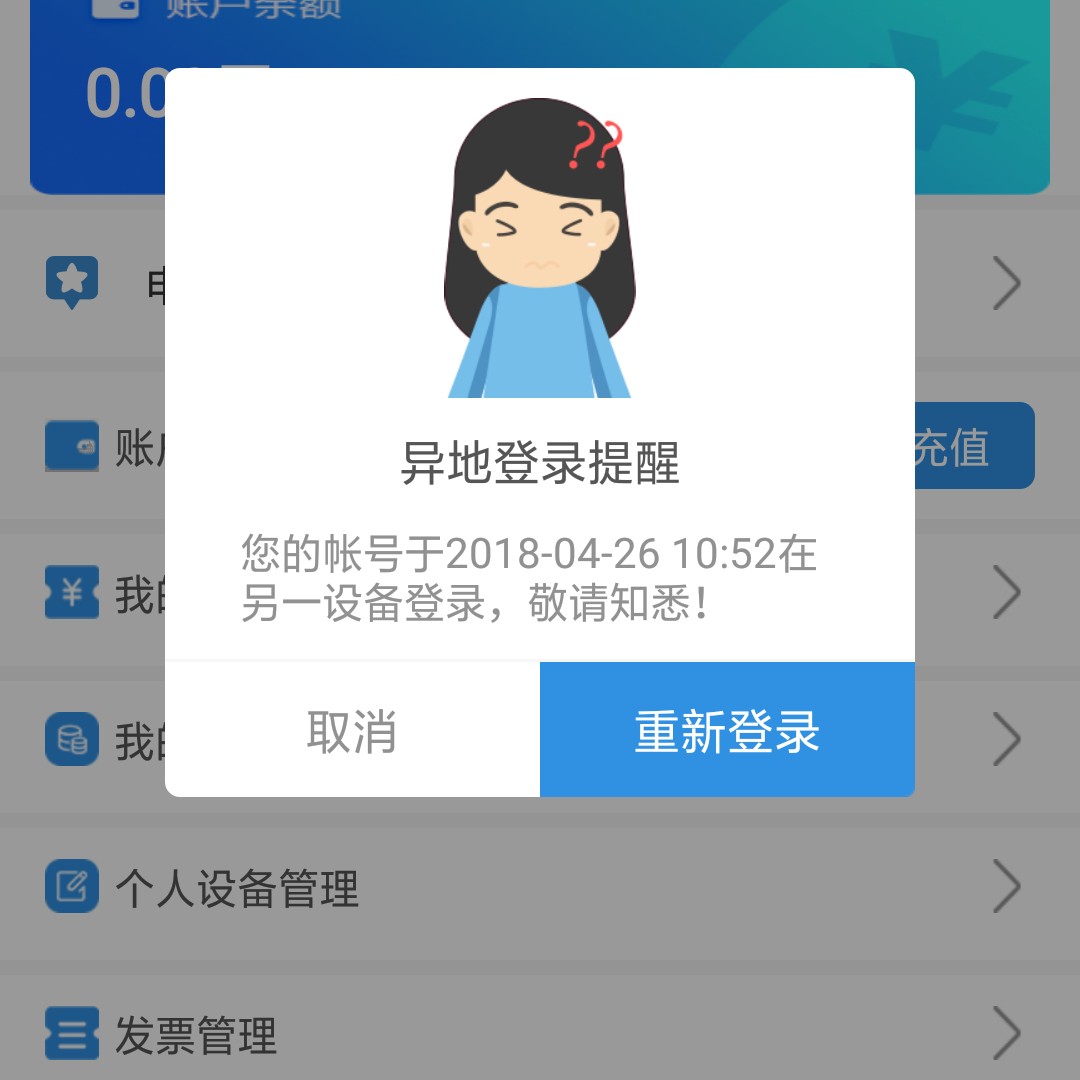 发过火