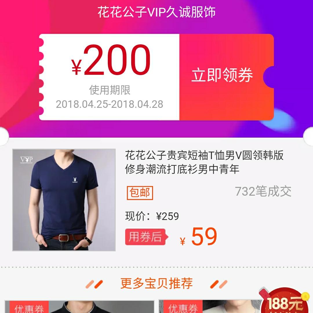 淘宝优惠卷