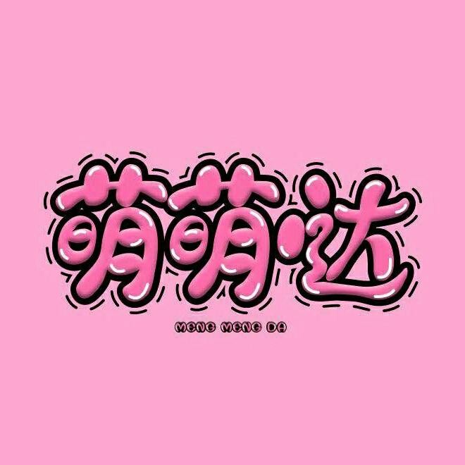 平面设计拼图抠图海报