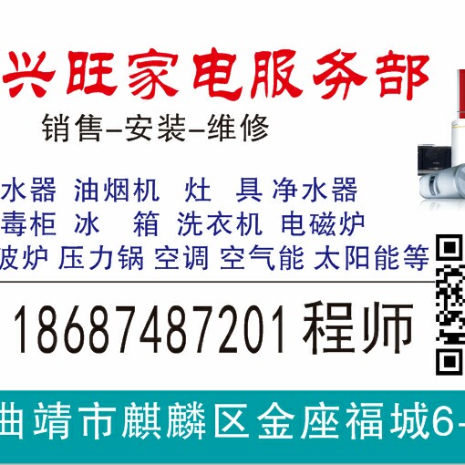 电器安装维修家电安装维修安装清洗维修太阳能装和修