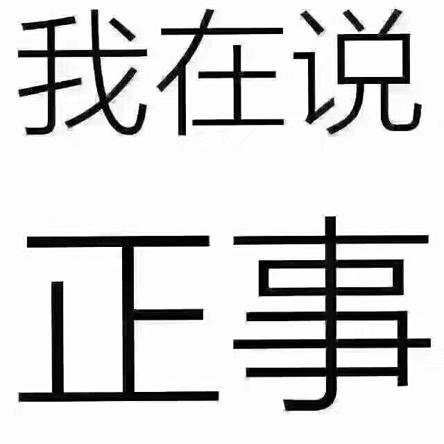 装修
