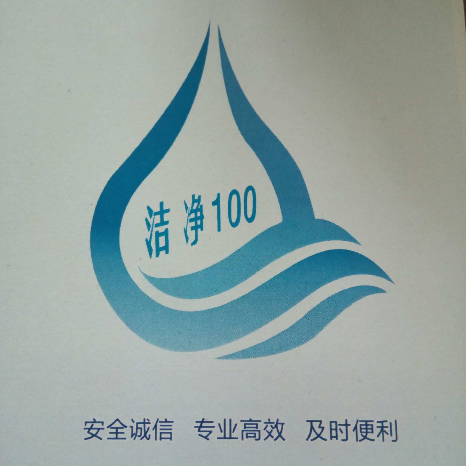 空调烟机清洗家电清洗洗衣机清洗冰箱清洗