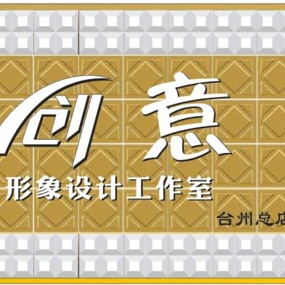 美发用品批发