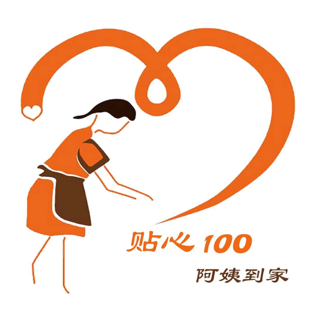 贴心家政保洁清洗