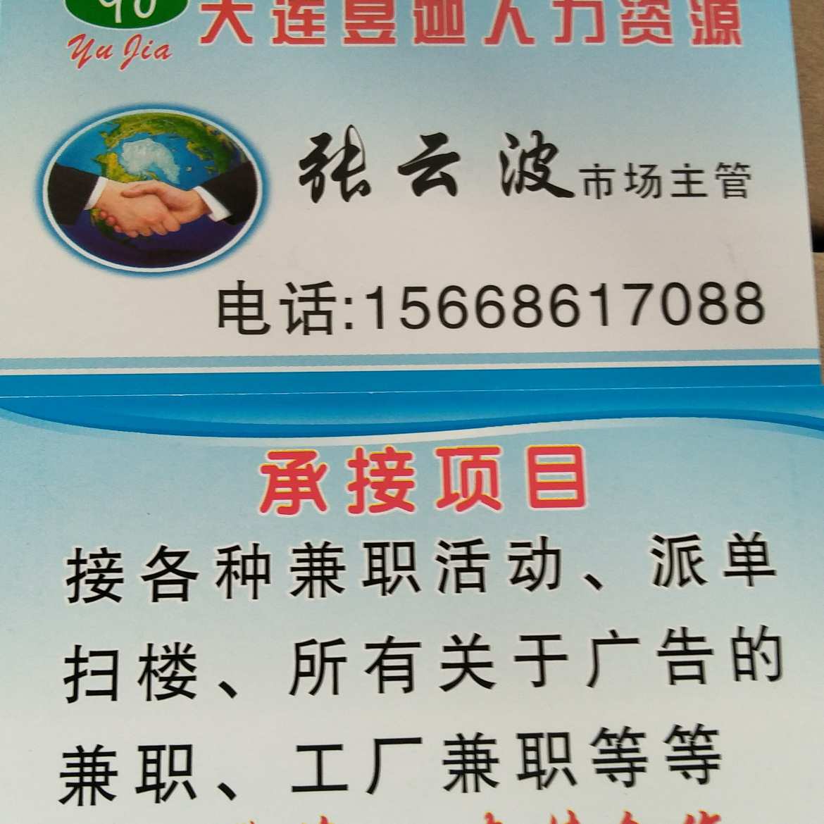 派单领队