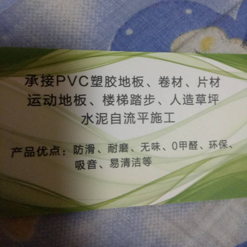 威海及周边地区承接塑胶地板自流平施工15562917166