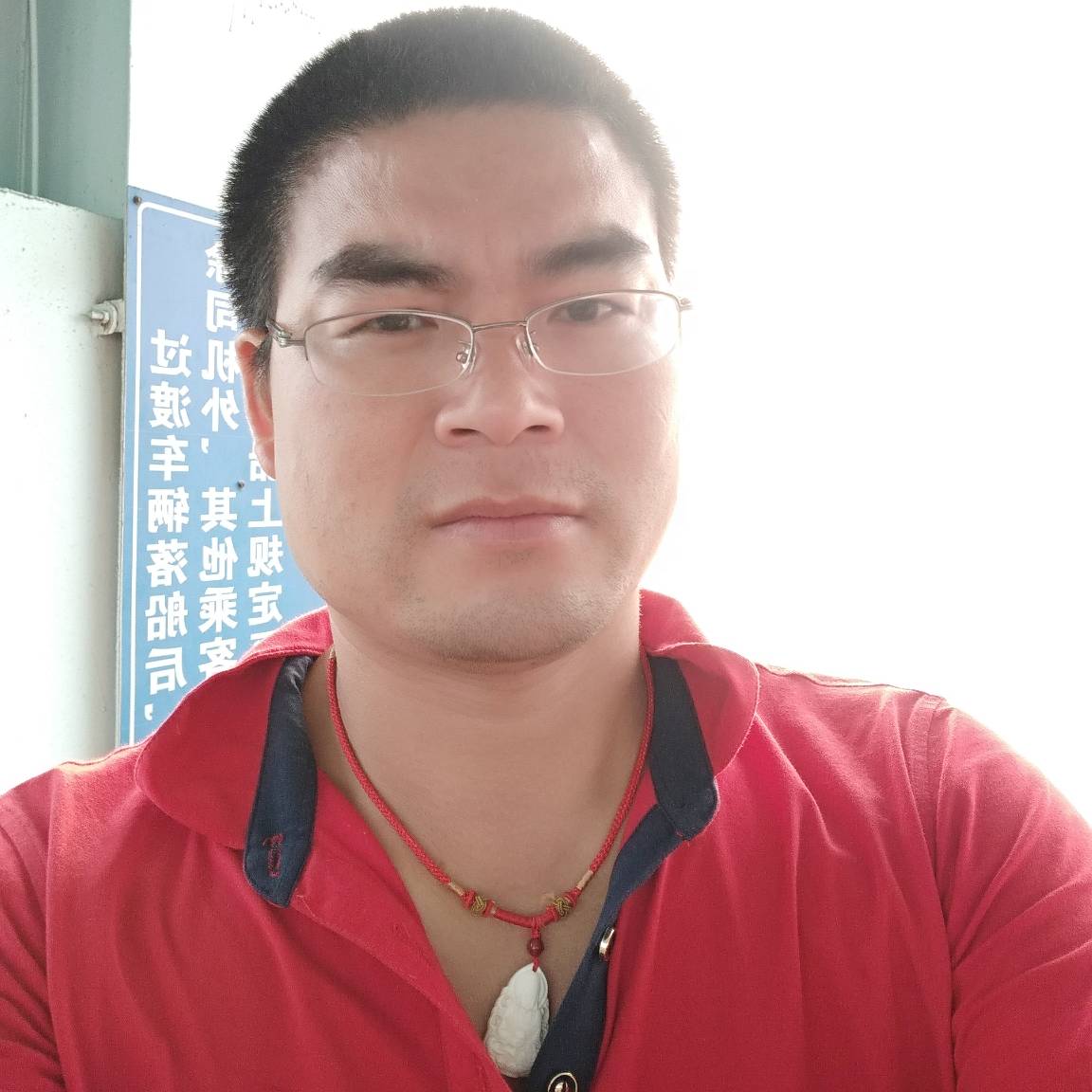 水电等装维修