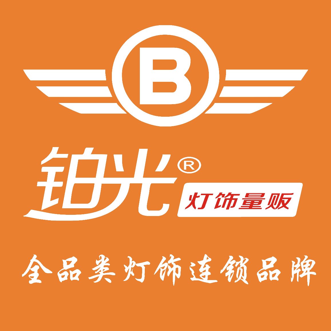 灯饰安装维修专业水电安装卫浴电器安装窗帘安装