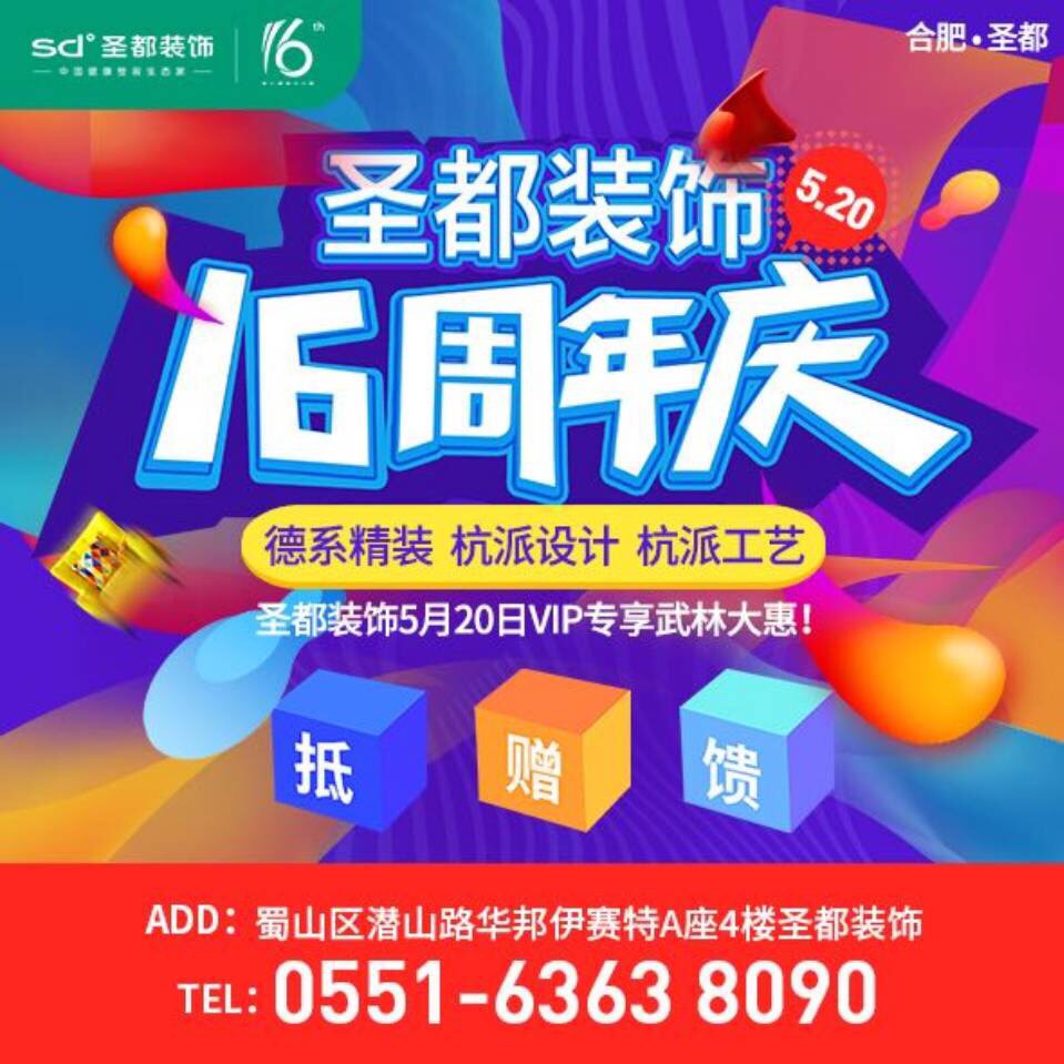 装修设计