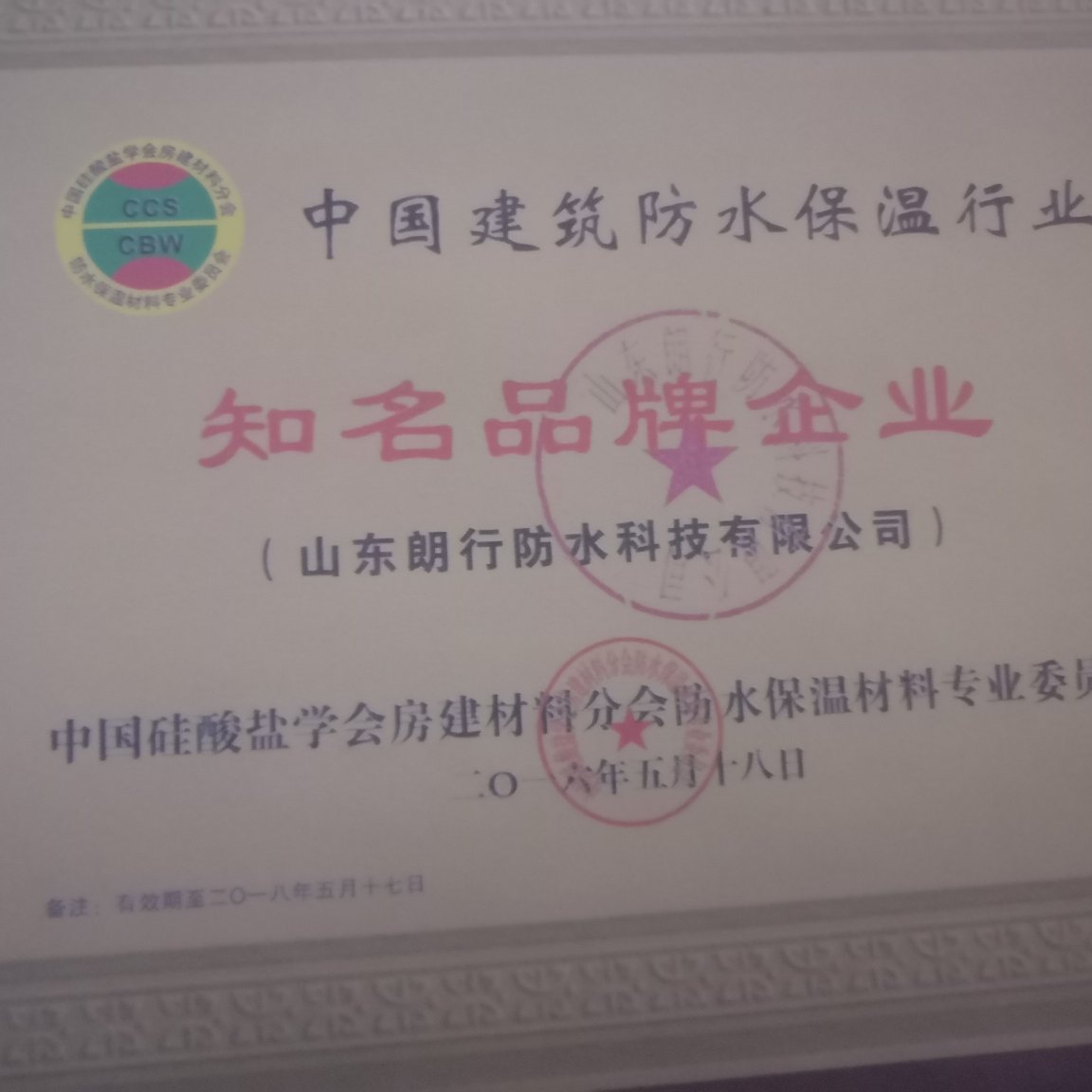 德信防水，中期免费维护保养，期限5年，承接拆除、接地板砖、接墙砖、拆除旧装修、旧隔断、旧吊顶、清理垃圾、破碎混泥土、楼梯、路面、桥梁、危楼、水塔、开沟、挖地槽、水钻打孔、大型工地上料、房屋漏雨、卫生间防水、放潮、水池防水，打垫层，安装水电暖，，电话15166351187