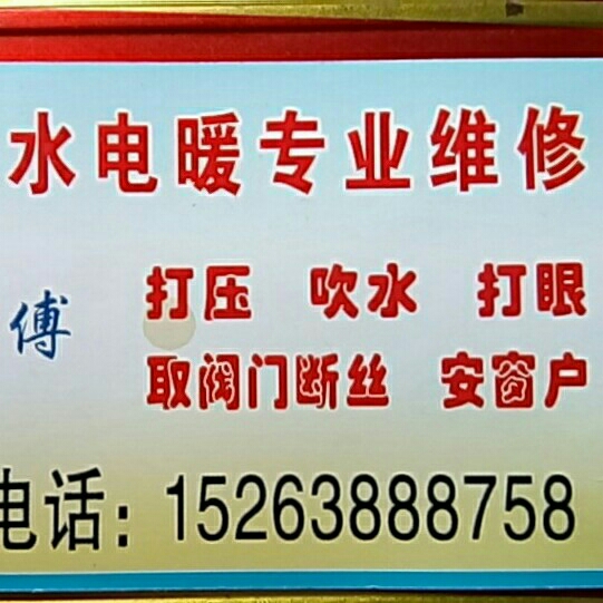 认真做事、诚实待人