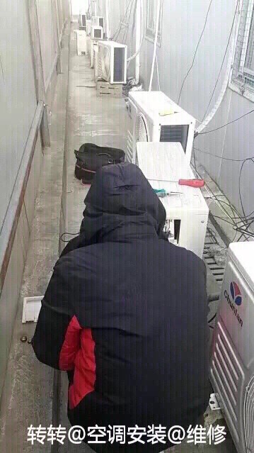 空调维修安装