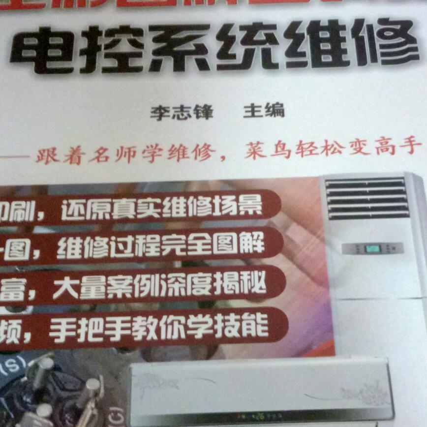 厨卫电器维修精修家用电器