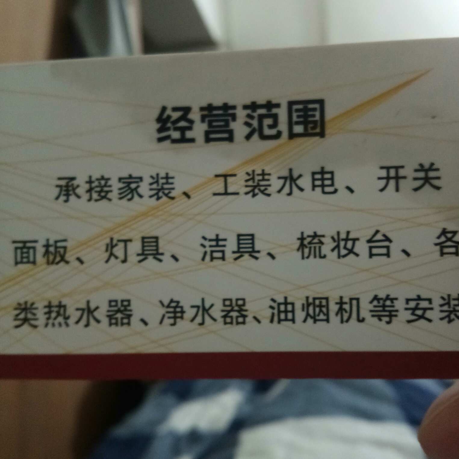 专业安装电器各种安装