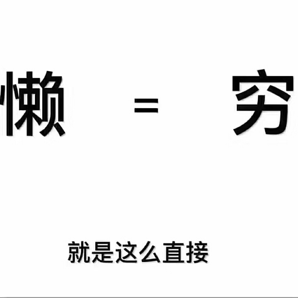 啥都会干