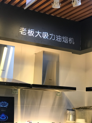 北京有需要的可以叫我呦，老板电器，厨房里老大