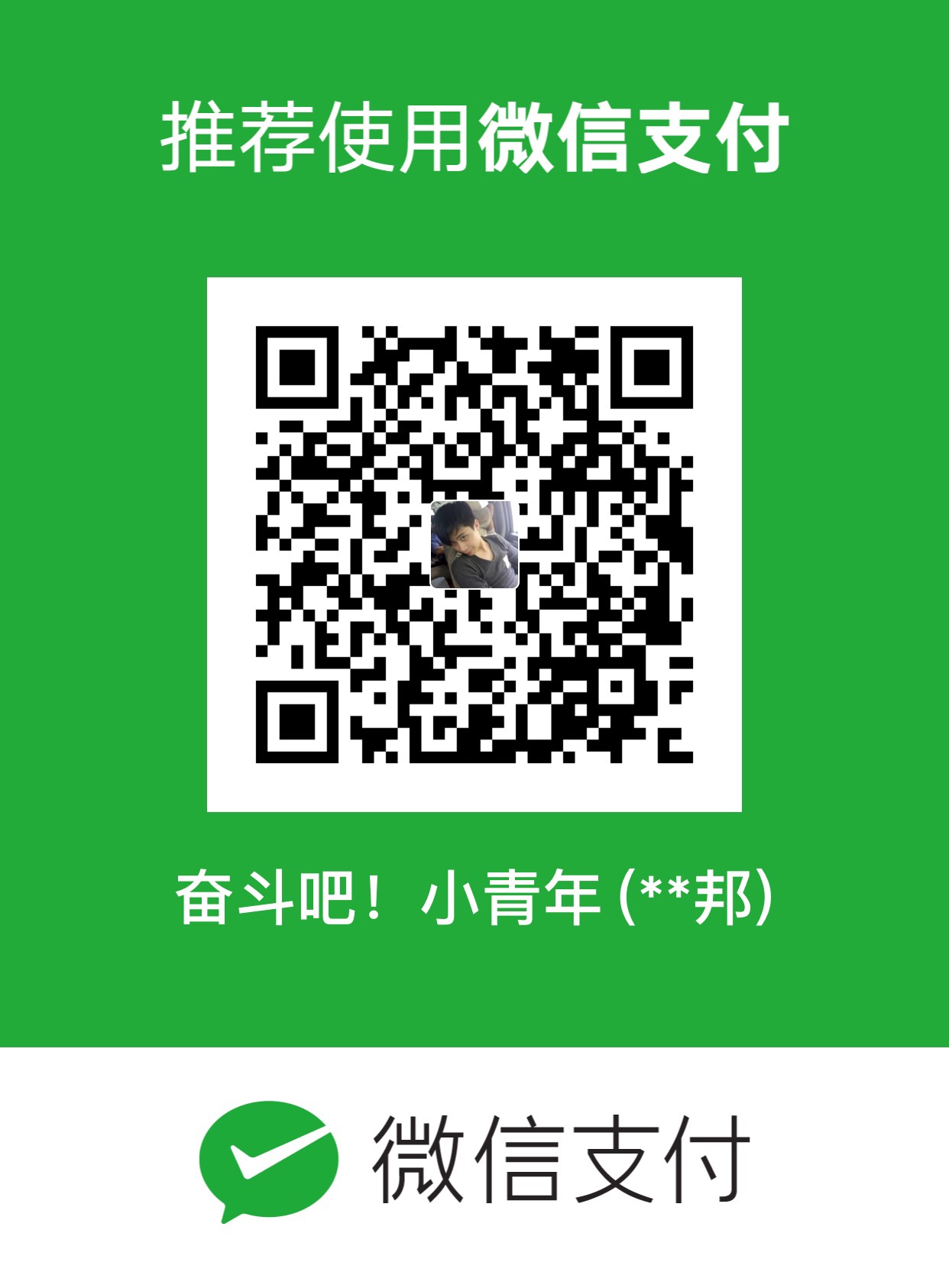 接单